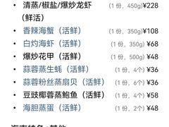 -忆海南海鲜(椰风巷第一市场店)