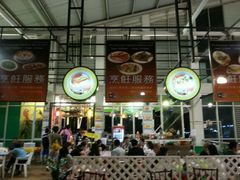 android_upload_pic-班赞海鲜市场