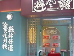 -避风塘·金牌店·夜宵(金玉兰店)