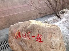 -张学良旧居陈列馆