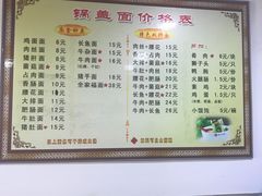 菜单-邵顺兴锅盖面(金山宝地店)