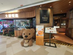 -大树餐厅(益田假日店)