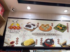 -沈大成(城隍庙店)