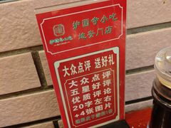 -护国寺小吃(地安门店)
