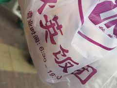 -秋英饭团(大庙新村店)