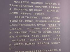 -华清宫景区