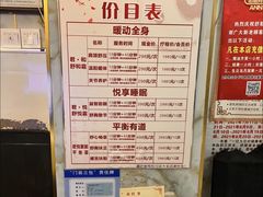 -舒服堂盲人按摩(京汉大道16店)