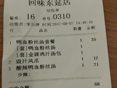 -苏晓玥·手作江南小吃(深圳北站店)