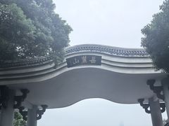 -岳麓山风景名胜区