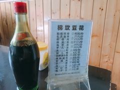 -梯坎豆花
