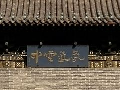 -南城墙永泰门广场