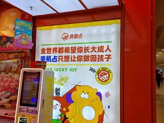 -LLJ夹机占(西直门凯德店)