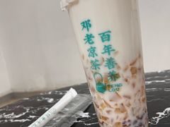 -邓老凉茶(保利店)