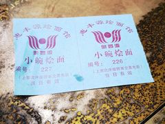 -惠丰源烩面馆(经七路店)