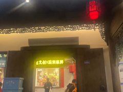 -缘来聚·徽菜名店(黄山宏村店)