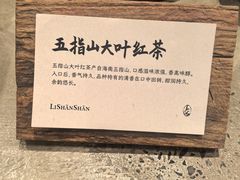 -李山山茶事(景枫店)