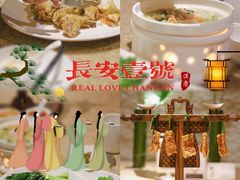 长安葫芦鸡-长安壹号
