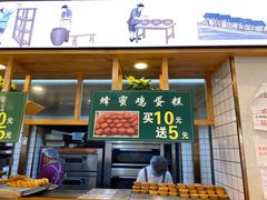 门面-周记传统糕点PASTRY(蜀汉路店)