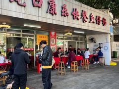 -蛇口康乐快餐鱼仔档(翠苑小区店)