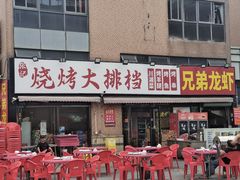 -恒生商业广场(上丰店)