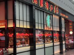 -陈鹏鹏潮汕菜(宝安机场T3航站楼店)