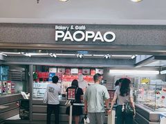 -PAOPAO Bakery&Café(港汇店)