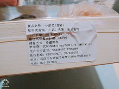 -樱花糕坊(凯德广场店)