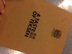 德诚饭店-德成饭店