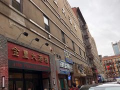 门面-金丰大酒楼
