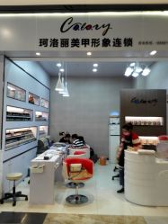 -美斯洛美甲美睫连锁店