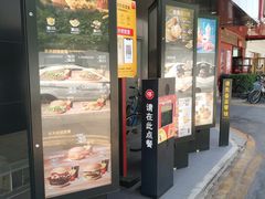门面-麦当劳(健德桥得来速店)