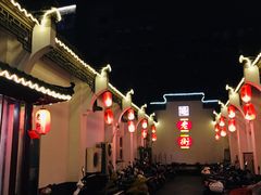 -老街饭庄·地道淮扬菜(扬子江北路总店)