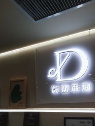 -DX HAIR SALON·发现未知美发沙龙