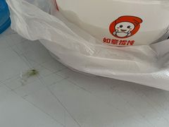 -如意馄饨(尹山湖店)