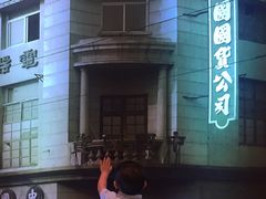 -青岛富力艾美酒店