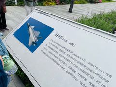-成飞公园