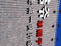 -浩爷羊蝎子火锅(望京店)