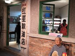 -和平菓局(王府井店)