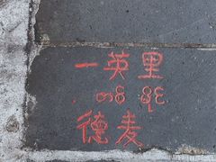 -一寨两国风景区