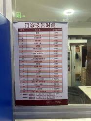 -复旦大学附属妇产科医院(黄浦院区)