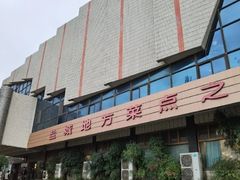 -洪祥大酒店(大庆东路店)