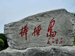-棒棰岛宾馆景区