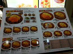 菜单-CoCo壱番屋(久光百货店)