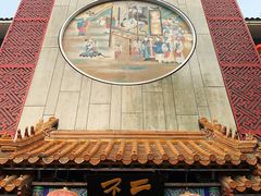 -不二茶空间·养生宴(石景山店)