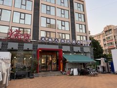 -烧货·活海鲜炭烧(湖滨商业街店)