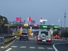 -杭嘉湖咬强羊肉面馆(永兴路总店)