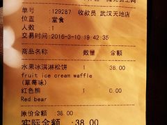 账单-漫咖啡(武汉天地店)