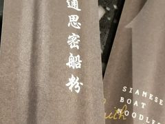 -通思密(CentralWorld Fl 3)