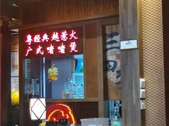 -颐和•海鲜砂锅粥•啫啫煲(奥林匹克广场店)