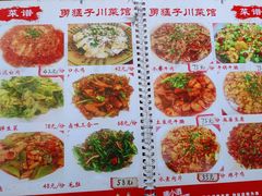 -勇猛子川菜馆(新军路店)